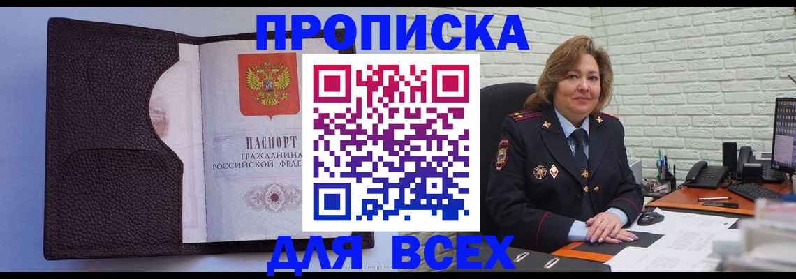регистрация для школы в Дзержинском