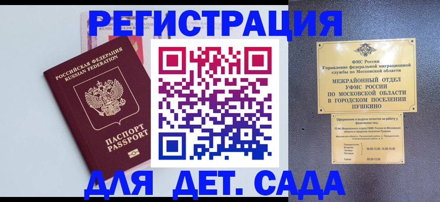 прописка иностранных граждан в Дзержинском