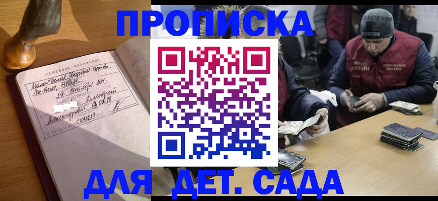 прописка регистрация в Дзержинском